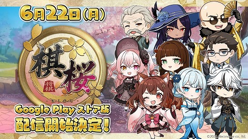 画像ギャラリー No.001のサムネイル画像 / Android向け「棋桜」,Google Play版を6月22日にリリース。現在は暫定措置として公式サイトでapk版が配信中