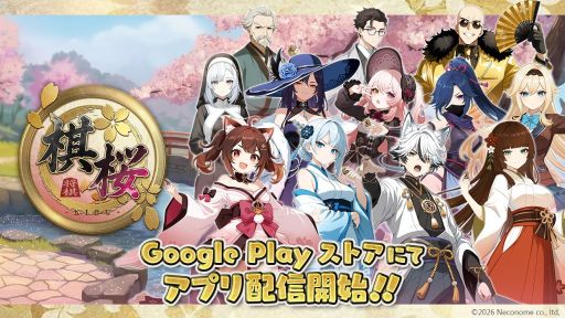 画像ギャラリー No.001のサムネイル画像 / プロ棋士が手がけた将棋AIが対局中の次の一手をサポートしてくれる。Android版「棋桜」，Google Playで配信開始