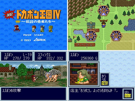 画像ギャラリー No.003のサムネイル画像 / 友情破壊系ボードゲーム「ドカポン3・2・1 スーパーコレクション!」,PC版を6月29日にSteamで発売