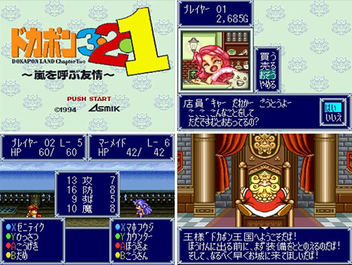 画像ギャラリー No.004のサムネイル画像 / 友情破壊系ボードゲーム「ドカポン3・2・1 スーパーコレクション!」,PC版を6月29日にSteamで発売