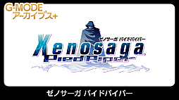 画像ギャラリー No.007のサムネイル画像 / フィーチャーフォン版「パックマン」がG-MODEアーカイブス+で復刻。PC/Switch向けに6月18日配信開始