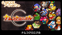 画像ギャラリー No.008のサムネイル画像 / フィーチャーフォン版「パックマン」がG-MODEアーカイブス+で復刻。PC/Switch向けに6月18日配信開始