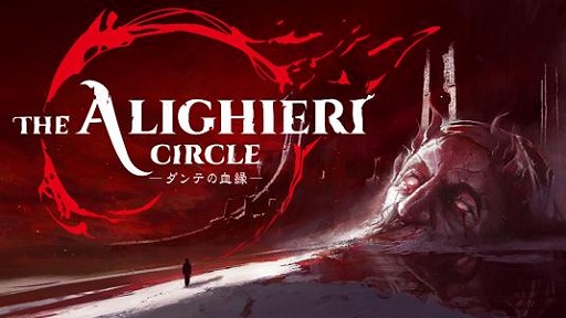 画像ギャラリー No.001のサムネイル画像 / ダンテの「神曲」を現代的に再解釈したサイコロジカルスリラー「The Alighieri Circle：ダンテの血縁」，2026年秋に発売決定