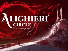 ダンテの「神曲」を現代的に再解釈したサイコロジカルスリラー「The Alighieri Circle：ダンテの血縁」，2026年秋に発売決定