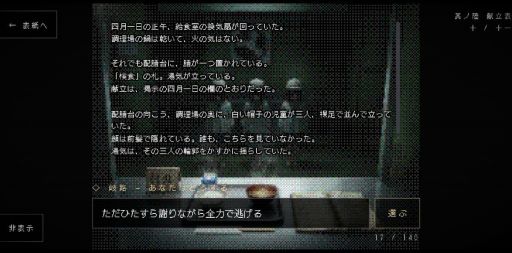 画像ギャラリー No.001のサムネイル画像 / サウンドノベルAIホラー「怪談 百物語 β版」,本日公開。怪談の結末はプレイヤーの入力した行動で決まる