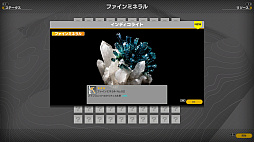 MINERALS: Deep Core Mining