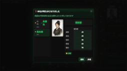 画像ギャラリー No.006のサムネイル画像 / 武将の本名が隠された状態で進行する戦略シム「仮名三国志」，Steam Nextフェス限定の特別体験版を配信中。早期アクセス版を7月14日にリリース