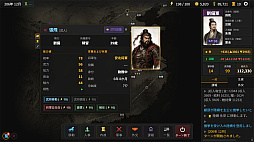 仮名三国志