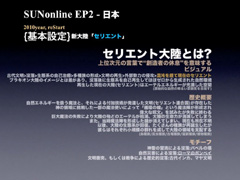 画像ギャラリー No.014のサムネイル画像 / 「Soul of the Ultimate Nation」の新展開が明らかに。「ゲームオンLIVE 2010」のステージイベントをレポート