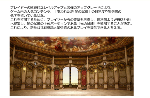 画像ギャラリー No.015のサムネイル画像 / MMORPG「SUN」の最新アップデートから今後のロードマップまで,いろいろ聞いたインタビューを掲載。2014年後半に新ダンジョン「光の試練」が登場
