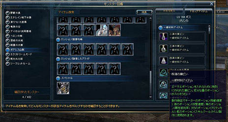 画像ギャラリー No.004のサムネイル画像 / MMORPG「SUN」,次期アップデートで「モンスター図鑑」を実装。レベル上限は170に引き上げられ,新マップ「天空の丘」での冒険が可能に
