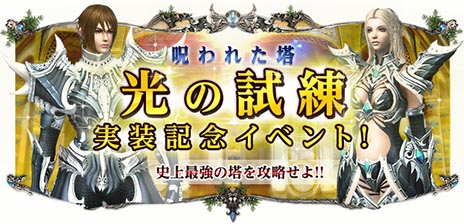 画像ギャラリー No.015のサムネイル画像 / 「SUN」，本日「UPDATE Ver.EP2-12」を実施。既存の最強装備を強化した「エキスパート武器」や，新マップ「光の試練」などが登場
