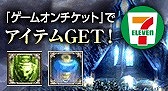 画像ギャラリー No.001のサムネイル画像 / 「SUN」,セブンイレブン限定で「ゲームオンチケット」に特典が付いてくる