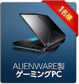 画像ギャラリー No.005のサムネイル画像 / 「SUN」ゲーマー向けPCやレアアイテムなどが当たる「年末SUNクスフェスティバル」がスタート