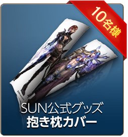 画像ギャラリー No.007のサムネイル画像 / 「SUN」ゲーマー向けPCやレアアイテムなどが当たる「年末SUNクスフェスティバル」がスタート