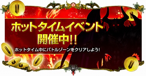 画像ギャラリー No.008のサムネイル画像 / 「SUN」，スクラッチコインが最大19枚手に入る「ホットタイムイベント」を開催