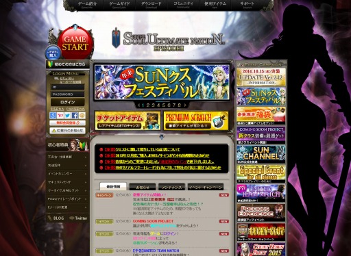 画像ギャラリー No.002のサムネイル画像 / 「Soul of the Ultimate Nation」，公式サイトに謎の女性のシルエットが出現