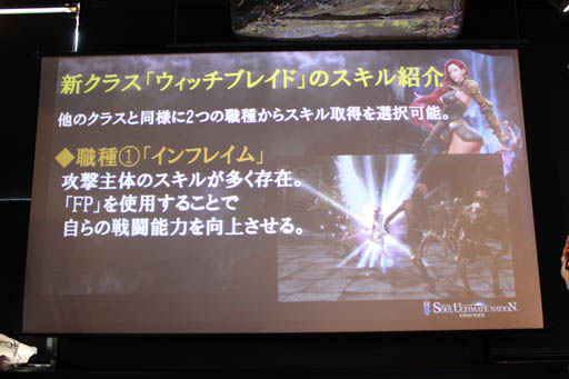 画像ギャラリー No.007のサムネイル画像 / 「ウィッチブレイド」のイラストも初公開された，「SUN」の新クラス先行体験会をレポート。サプライズで2015年のアップデート計画も明らかに