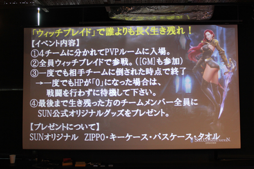 画像ギャラリー No.015のサムネイル画像 / 「ウィッチブレイド」のイラストも初公開された，「SUN」の新クラス先行体験会をレポート。サプライズで2015年のアップデート計画も明らかに
