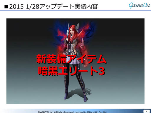 画像ギャラリー No.012のサムネイル画像 / 2015年は激動の年――「Soul of the Ultimate Nation」2015年上半期のロードマップについて，日本運営プロデューサーに聞いてみた