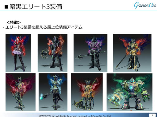 画像ギャラリー No.013のサムネイル画像 / 2015年は激動の年――「Soul of the Ultimate Nation」2015年上半期のロードマップについて，日本運営プロデューサーに聞いてみた