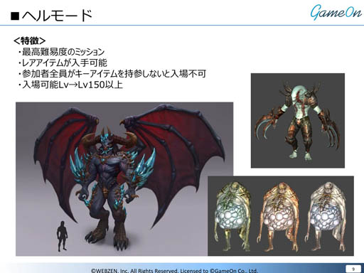 画像ギャラリー No.014のサムネイル画像 / 2015年は激動の年――「Soul of the Ultimate Nation」2015年上半期のロードマップについて，日本運営プロデューサーに聞いてみた