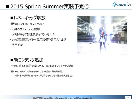 画像ギャラリー No.020のサムネイル画像 / 2015年は激動の年――「Soul of the Ultimate Nation」2015年上半期のロードマップについて，日本運営プロデューサーに聞いてみた