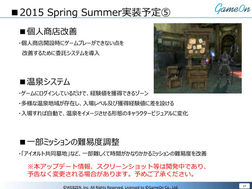 画像ギャラリー No.021のサムネイル画像 / 2015年は激動の年――「Soul of the Ultimate Nation」2015年上半期のロードマップについて,日本運営プロデューサーに聞いてみた