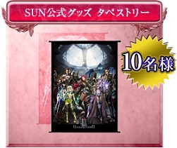 画像ギャラリー No.015のサムネイル画像 / 「SUN」大型アップデート「UPDATE Ver.EP2-13」を実施。「ウィッチブレイド」育成で高性能ゲームPCが当たるプレゼントイベントも開催