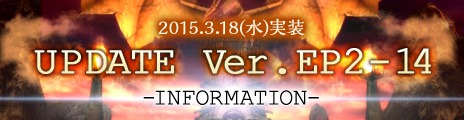 画像ギャラリー No.001のサムネイル画像 / 「SUN」，アップデート「UPDATE Ver.EP2-14」を実装。新ミッションで強力なボスに挑戦だ