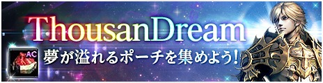 画像ギャラリー No.011のサムネイル画像 / 「SUN」，アップデート「UPDATE Ver.EP2-14」を実装。新ミッションで強力なボスに挑戦だ