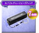 画像ギャラリー No.014のサムネイル画像 / 「SUN」7周年記念イベント&キャンペーンが開催。記念アイテムを入手しよう