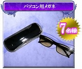 画像ギャラリー No.016のサムネイル画像 / 「SUN」7周年記念イベント&キャンペーンが開催。記念アイテムを入手しよう
