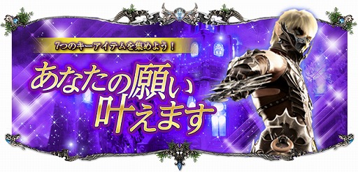 画像ギャラリー No.019のサムネイル画像 / 「SUN」7周年記念イベント&キャンペーンが開催。記念アイテムを入手しよう