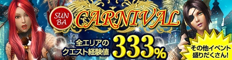 画像ギャラリー No.011のサムネイル画像 / 「SUN」でSUN BA CARNIVAL開催。期間限定新ペット「めぇめぇ」登場