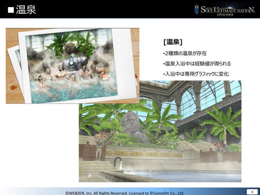 画像ギャラリー No.022のサムネイル画像 / 「SUN」の大型アップデート「覚醒進化」の詳細を運営プロデューサー箕川 学氏に“温泉宿”で聞いてきた。2015年下半期のロードマップも明らかに