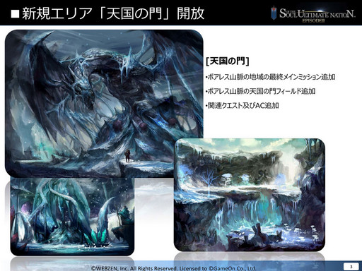画像ギャラリー No.025のサムネイル画像 / 「SUN」の大型アップデート「覚醒進化」の詳細を運営プロデューサー箕川 学氏に“温泉宿”で聞いてきた。2015年下半期のロードマップも明らかに