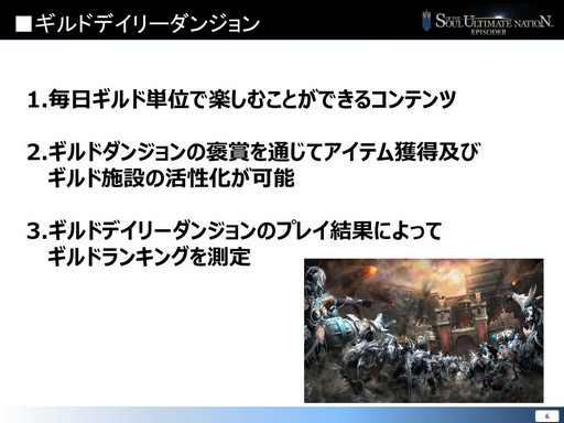 画像ギャラリー No.028のサムネイル画像 / 「SUN」の大型アップデート「覚醒進化」の詳細を運営プロデューサー箕川 学氏に“温泉宿”で聞いてきた。2015年下半期のロードマップも明らかに