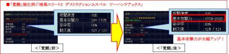 画像ギャラリー No.007のサムネイル画像 / 「SUN」“UPDATE Ver.EP2-15 覚醒進化”が本日実装。ゲーマー向けマウスやディスプレイが当たるイベントもスタート