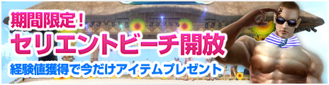 画像ギャラリー No.004のサムネイル画像 / 「SUN」夏限定のイベントが目白押し。「シーズン イン だ SUN！」が本日より開催