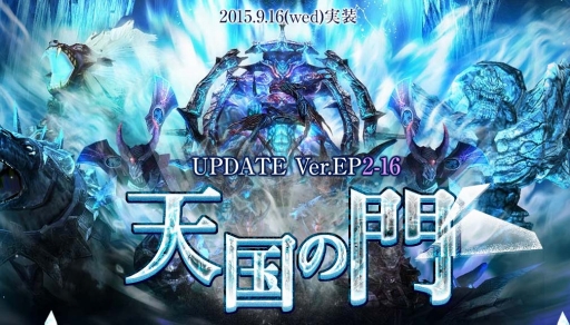 画像ギャラリー No.009のサムネイル画像 / 「SUN」,アップデートで新フィールドや最上位のユニーク武器が実装