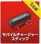 画像ギャラリー No.012のサムネイル画像 / 「SUN」PCやNET CASHが当たる「大還元リアルグッズプレゼント」を実施
