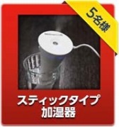画像ギャラリー No.013のサムネイル画像 / 「SUN」PCやNET CASHが当たる「大還元リアルグッズプレゼント」を実施