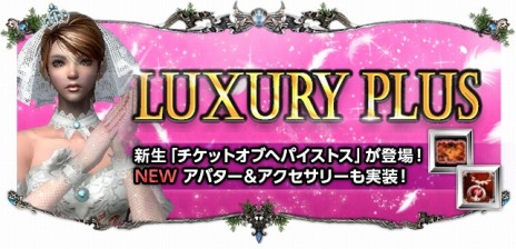 画像ギャラリー No.006のサムネイル画像 / 「SUN」最新アップデート「UPDATE Ver.EP2-18」が実装に。高難度のギルドミッション「歪んだ時空部屋」を追加