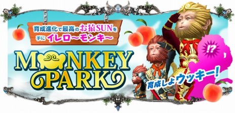 画像ギャラリー No.007のサムネイル画像 / 「SUN」最新アップデート「UPDATE Ver.EP2-18」が実装に。高難度のギルドミッション「歪んだ時空部屋」を追加