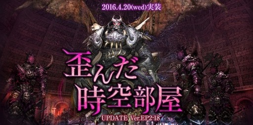画像ギャラリー No.019のサムネイル画像 / 「SUN」最新アップデート「UPDATE Ver.EP2-18」が実装に。高難度のギルドミッション「歪んだ時空部屋」を追加