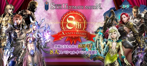 画像ギャラリー No.001のサムネイル画像 / 「SUN」,ゲーマー向けノートPCが抽選で当たるなど8周年記念イベント開催