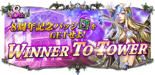 画像ギャラリー No.003のサムネイル画像 / 「SUN」,ゲーマー向けノートPCが抽選で当たるなど8周年記念イベント開催