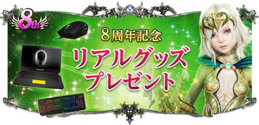 画像ギャラリー No.005のサムネイル画像 / 「SUN」,ゲーマー向けノートPCが抽選で当たるなど8周年記念イベント開催