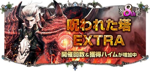 画像ギャラリー No.010のサムネイル画像 / 「SUN」,ゲーマー向けノートPCが抽選で当たるなど8周年記念イベント開催